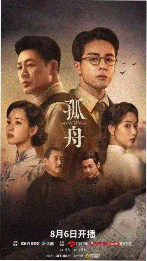 星空影视app 热播悬疑剧《长夜灯官》